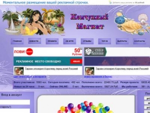 Скриншот главной страницы сайта magnat-gemhyg.ru